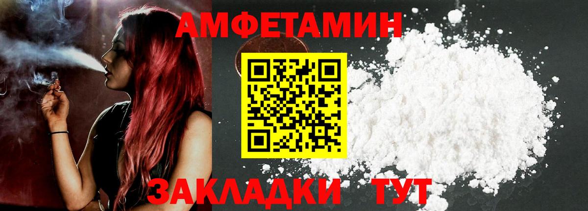 Амфетамин Premium  АМФЕТАМИН  Юрга  Вход с VPN 
