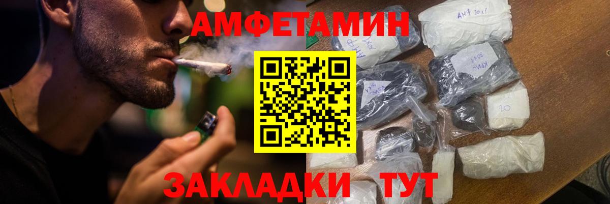 Амфетамин 97% Юрга