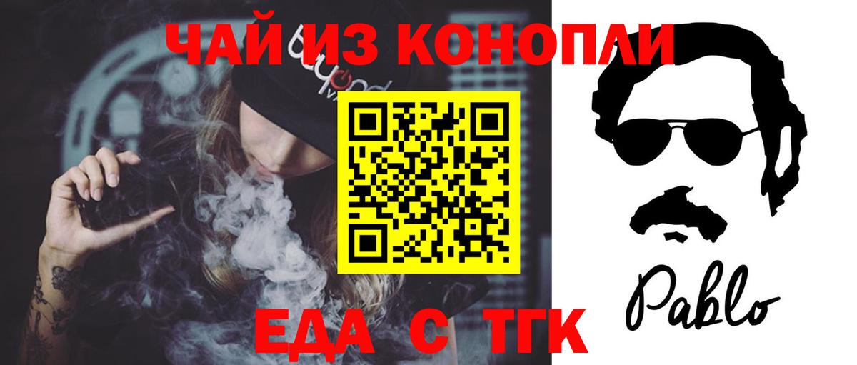 Юрга  Печенье с ТГК конопля  Вход с VPN 
