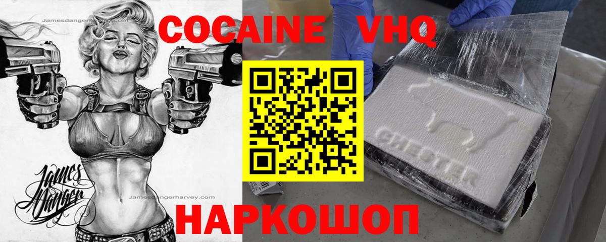 КОКАИН Колумбийский  Вход с VPN  Кокаин Эквадор  Юрга 