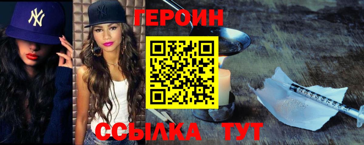 Юрга  ГЕРОИН афганец  Вход с VPN 