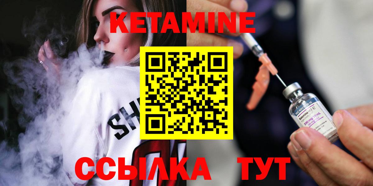 КЕТАМИН VHQ  Вход с VPN  КЕТАМИН VHQ  Юрга 