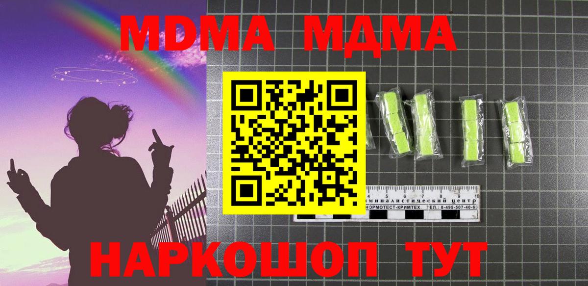 Юрга  MDMA молли  Вход с VPN  МДМА кристаллы 