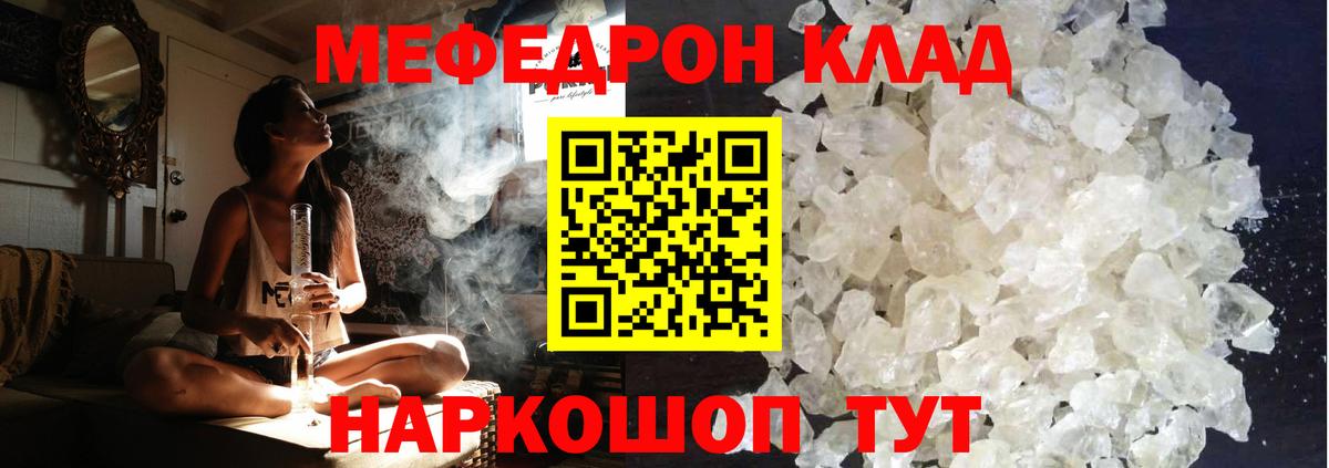 Меф Юрга