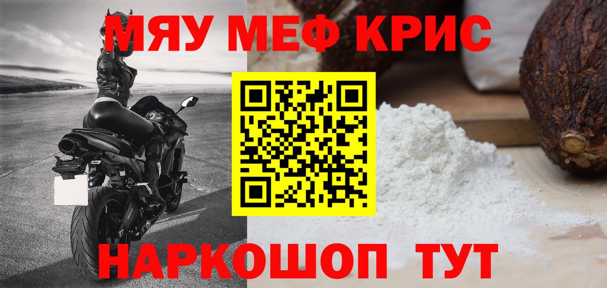 MEGA   МЕФ 4 MMC  МЯУ-МЯУ  Вход с VPN  Юрга 