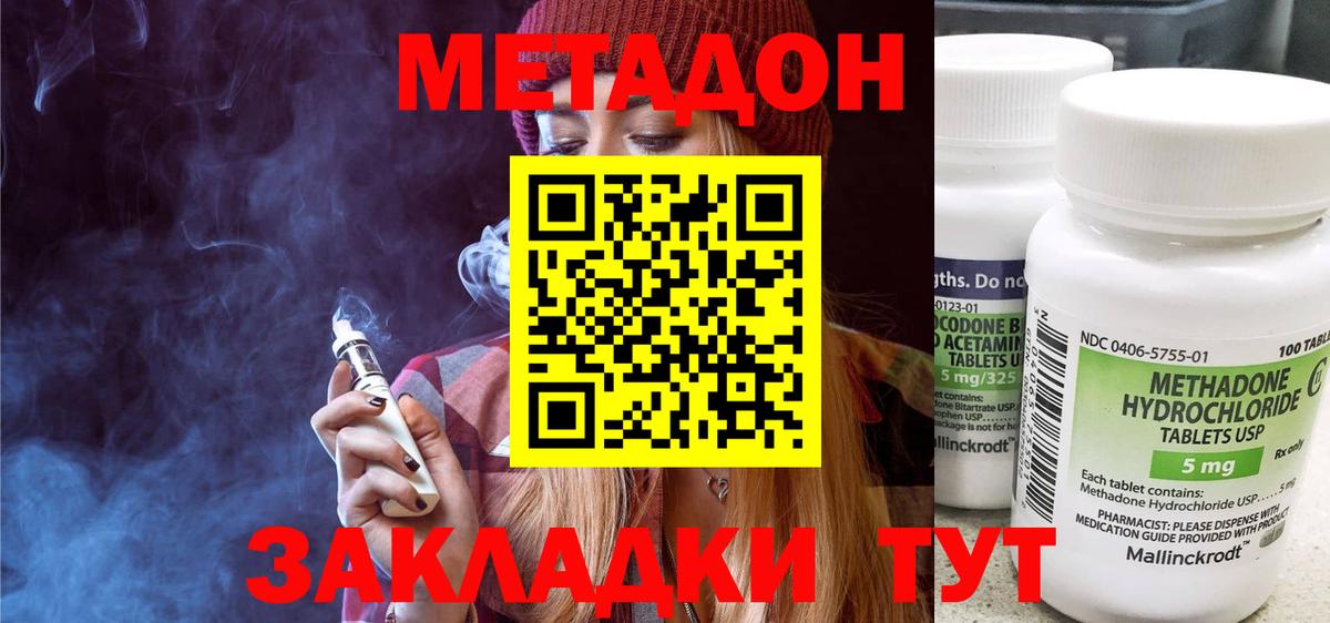 Юрга  Метадон methadone  Вход с VPN  гидра сайт  МЕТАДОН кристалл 