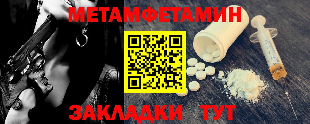 МЕТАМФЕТАМИН винт Юрга