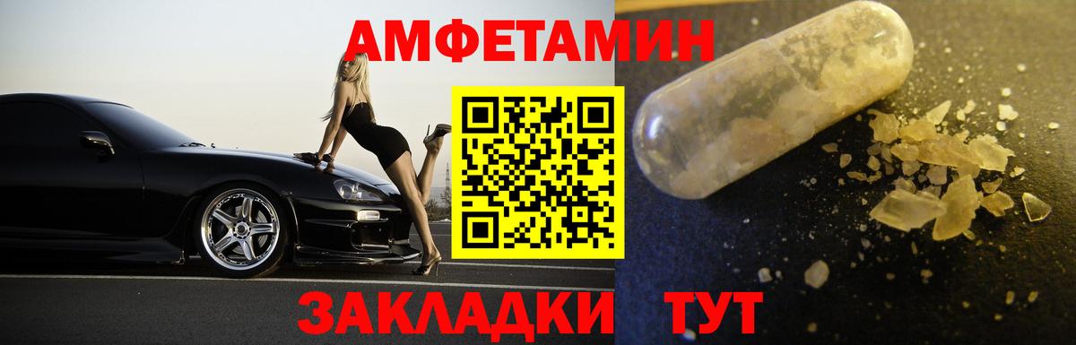 Юрга  МЕТАМФЕТАМИН кристалл  Вход с VPN  МЕТАМФЕТАМИН кристалл 