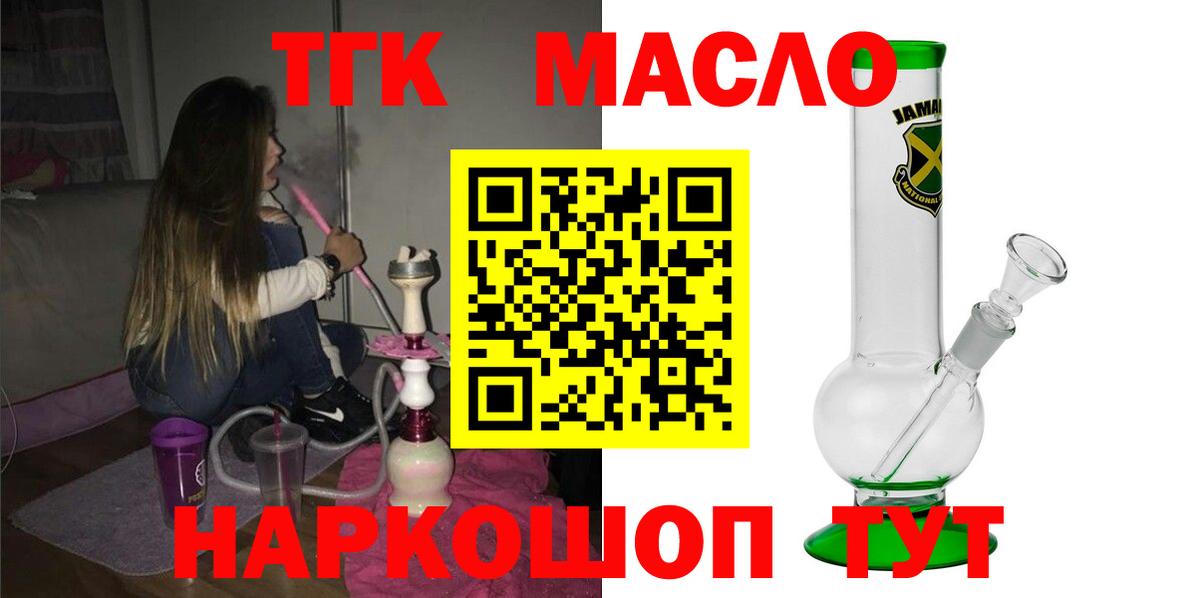 Дистиллят ТГК вейп Юрга