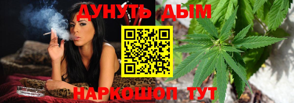 МАРИХУАНА марихуана  МАРИХУАНА марихуана  Юрга  Вход с VPN  Бошки Шишки Ganja 